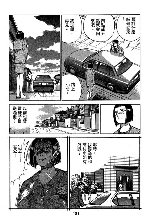 《幸福的时间》漫画 09卷