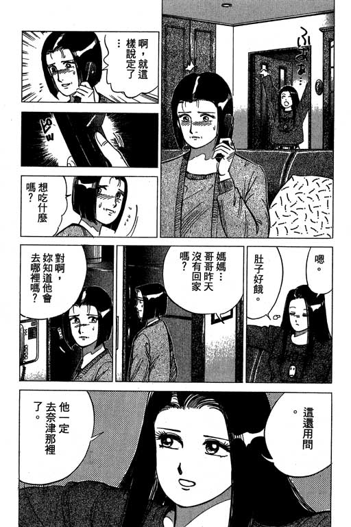 《幸福的时间》漫画 09卷