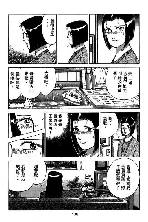 《幸福的时间》漫画 09卷