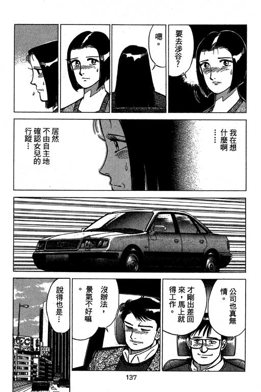 《幸福的时间》漫画 09卷