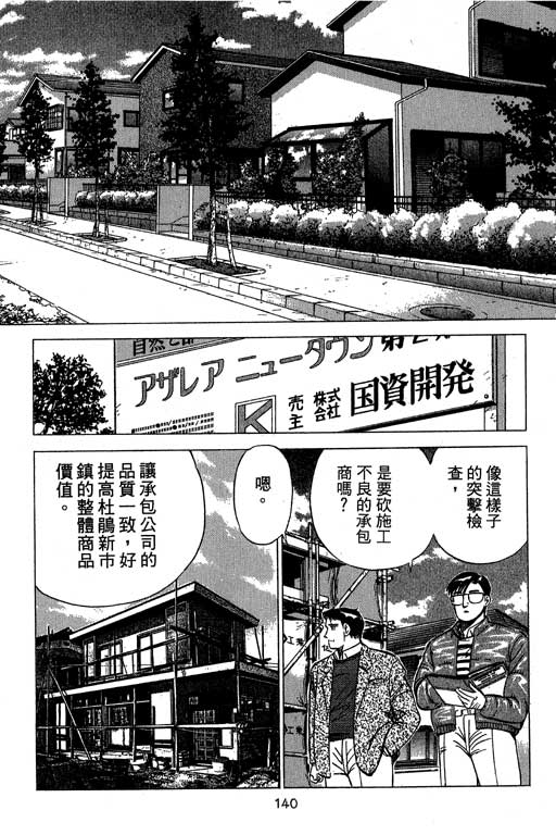 《幸福的时间》漫画 09卷