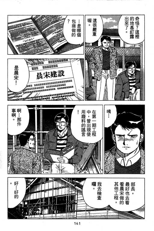 《幸福的时间》漫画 09卷