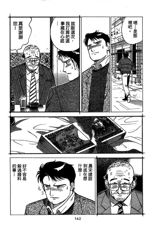 《幸福的时间》漫画 09卷