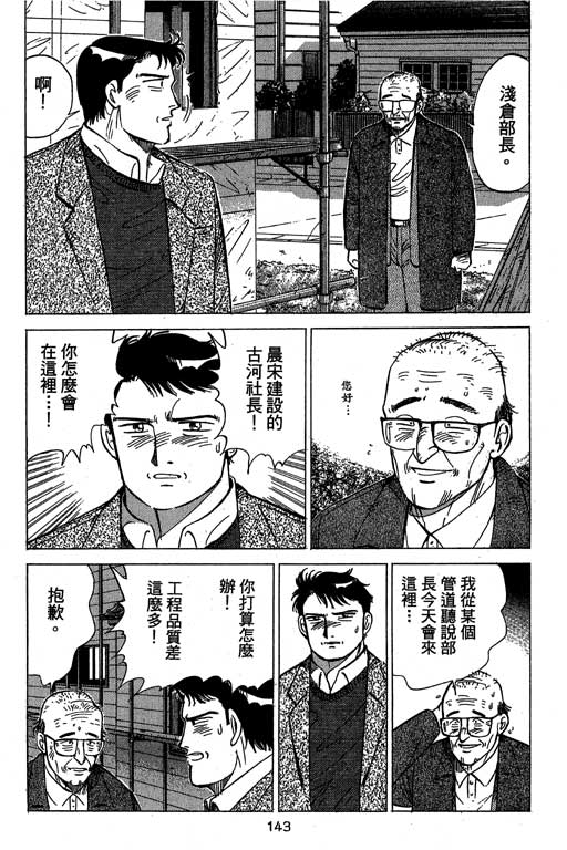 《幸福的时间》漫画 09卷