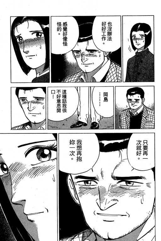 《幸福的时间》漫画 09卷