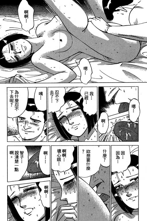 《幸福的时间》漫画 09卷