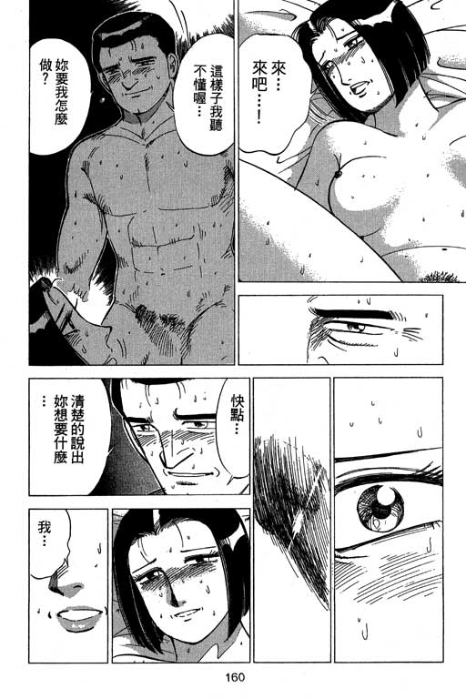 《幸福的时间》漫画 09卷