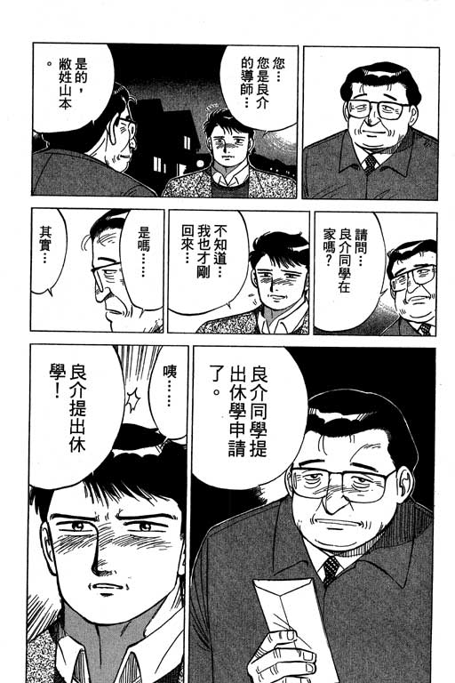 《幸福的时间》漫画 09卷