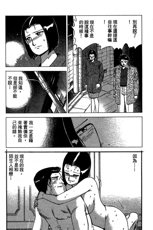 《幸福的时间》漫画 09卷