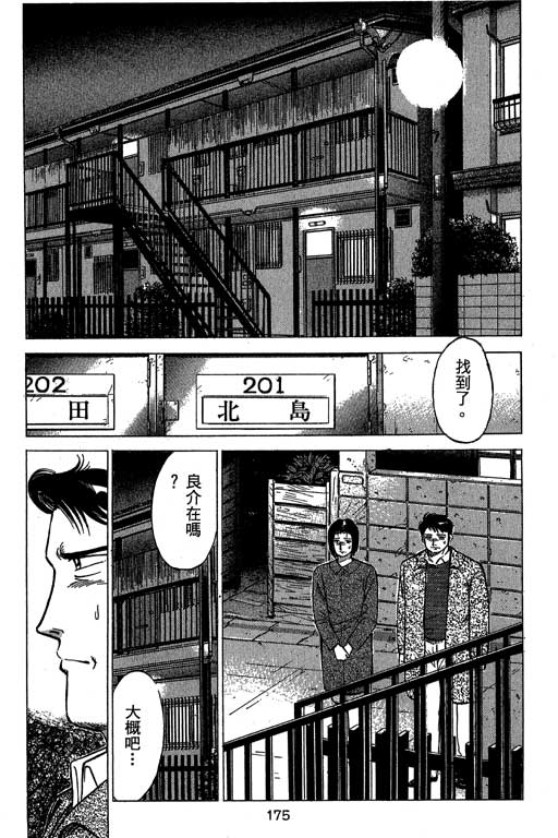 《幸福的时间》漫画 09卷