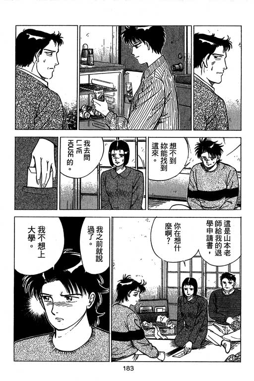 《幸福的时间》漫画 09卷