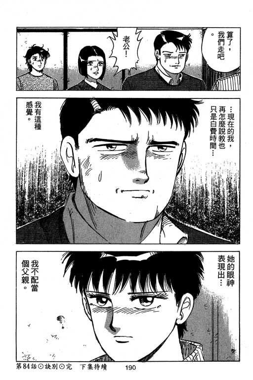 《幸福的时间》漫画 09卷