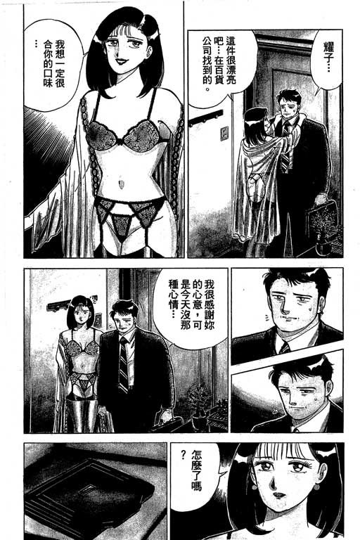 《幸福的时间》漫画 05卷