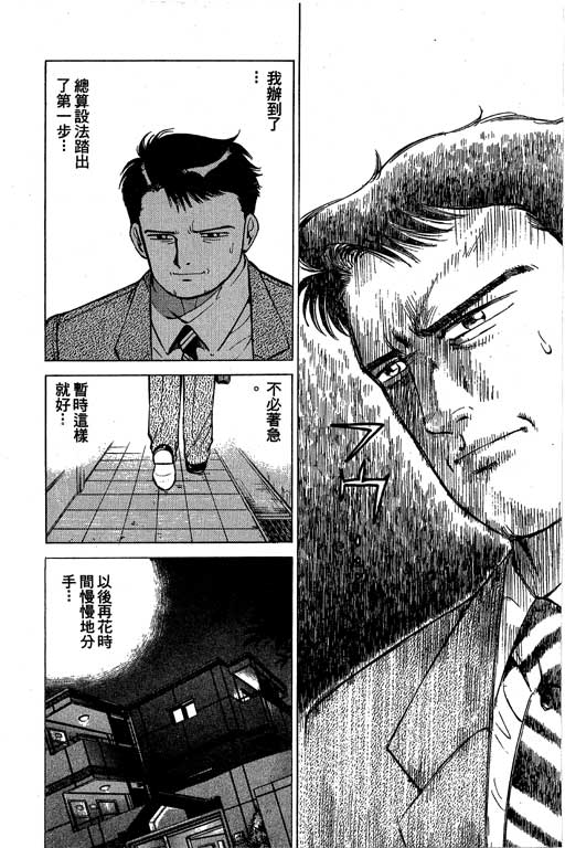 《幸福的时间》漫画 05卷