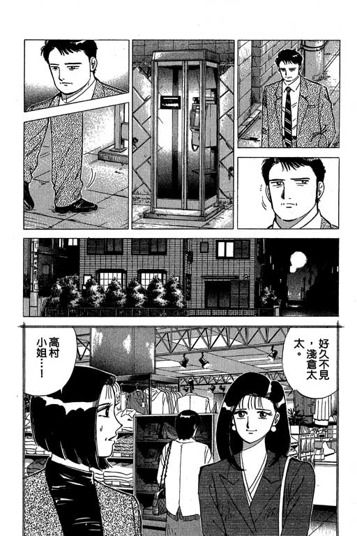 《幸福的时间》漫画 05卷