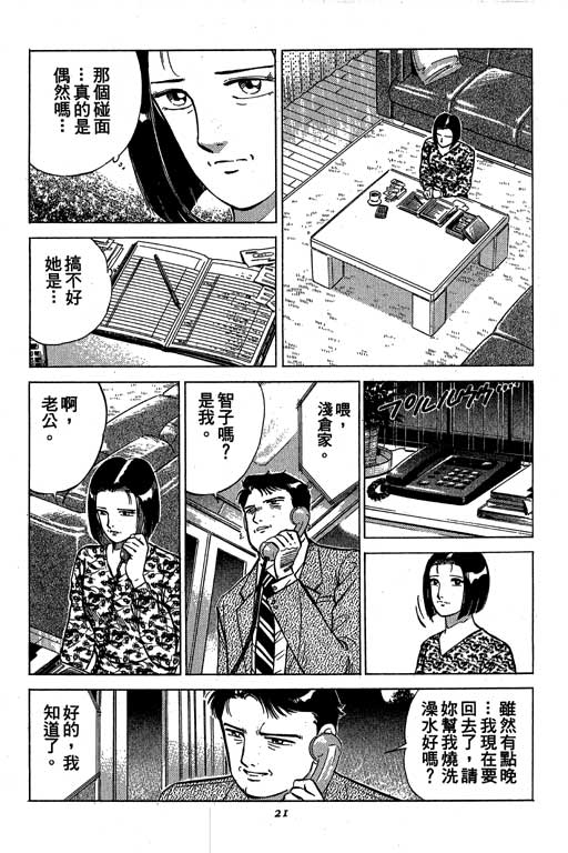 《幸福的时间》漫画 05卷