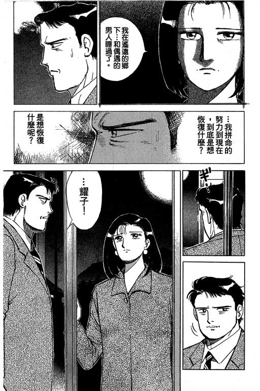 《幸福的时间》漫画 05卷