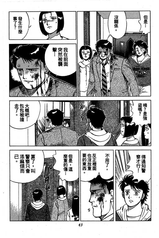 《幸福的时间》漫画 05卷