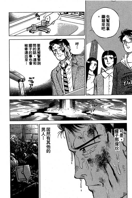 《幸福的时间》漫画 05卷