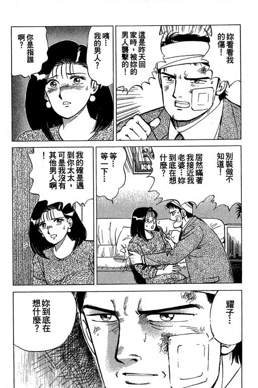 《幸福的时间》漫画 05卷