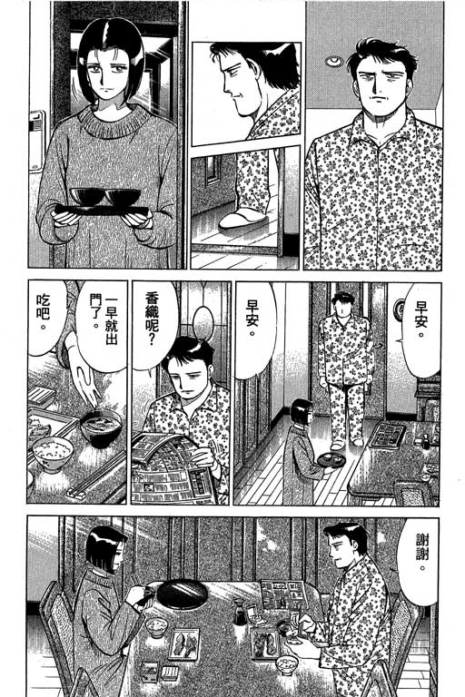 《幸福的时间》漫画 05卷