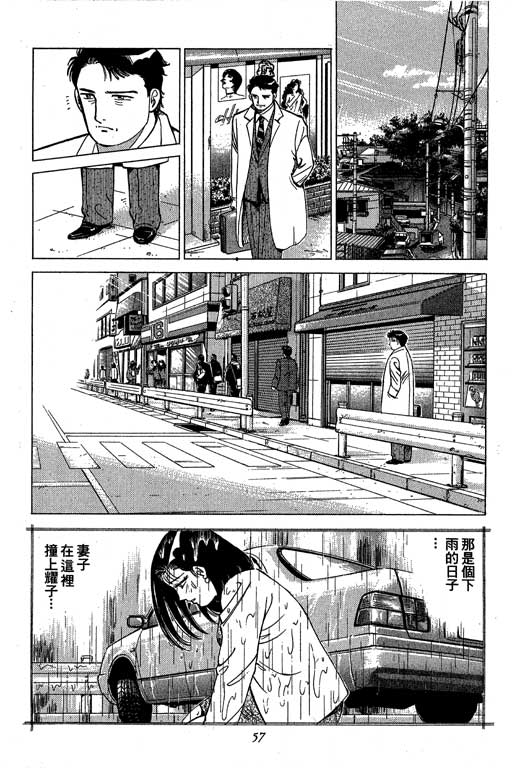 《幸福的时间》漫画 05卷