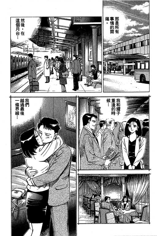 《幸福的时间》漫画 05卷