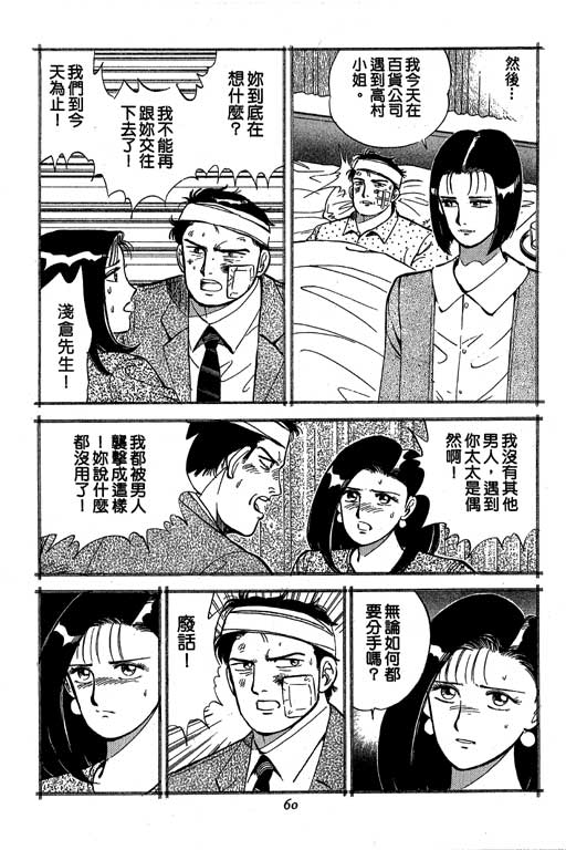 《幸福的时间》漫画 05卷