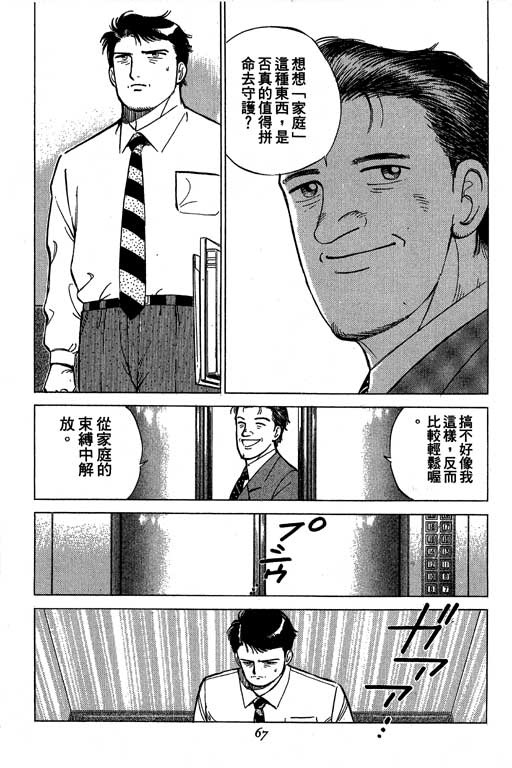 《幸福的时间》漫画 05卷