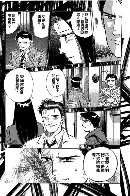 《幸福的时间》漫画 05卷