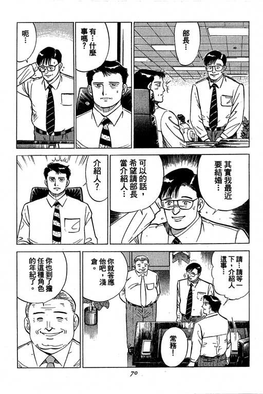 《幸福的时间》漫画 05卷