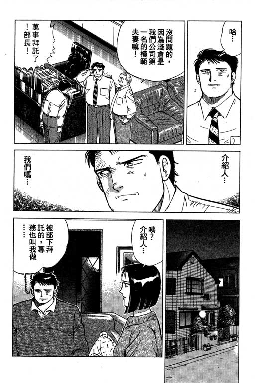 《幸福的时间》漫画 05卷