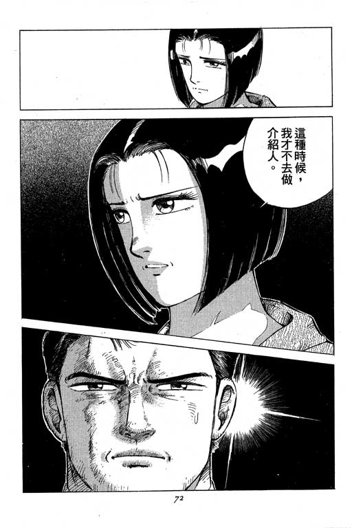 《幸福的时间》漫画 05卷