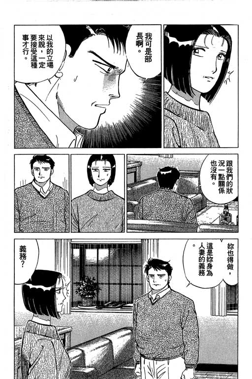 《幸福的时间》漫画 05卷