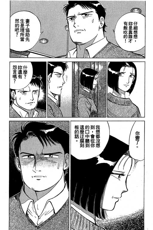 《幸福的时间》漫画 05卷