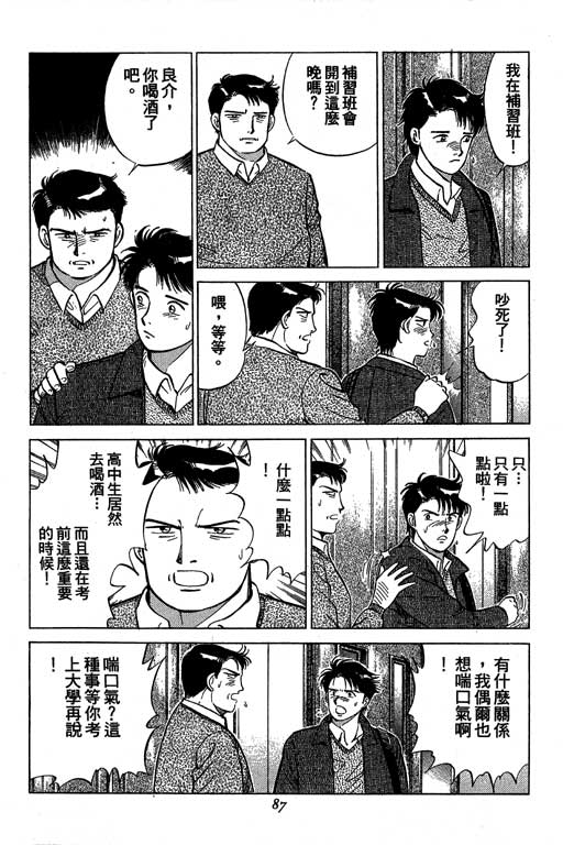 《幸福的时间》漫画 05卷