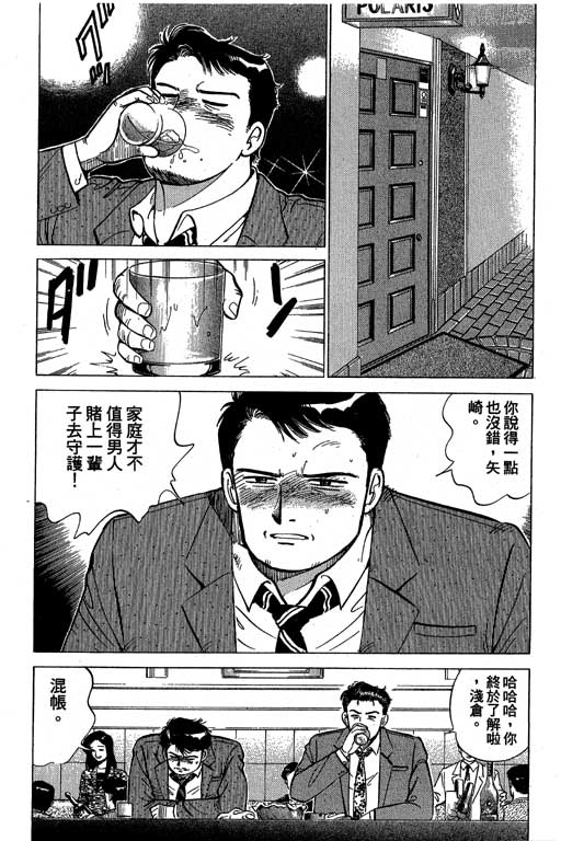 《幸福的时间》漫画 05卷