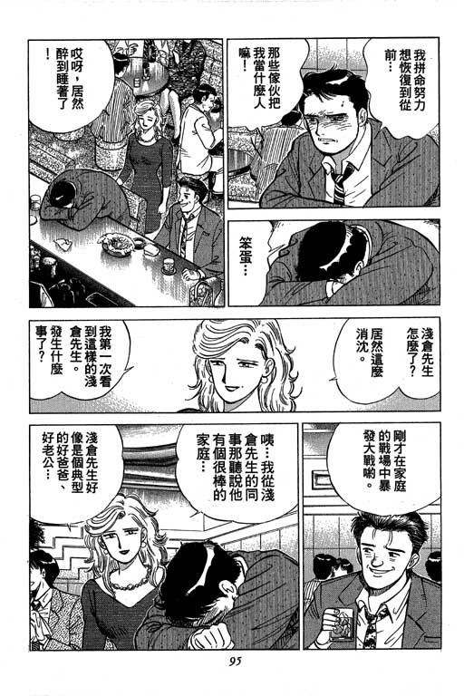 《幸福的时间》漫画 05卷