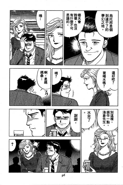 《幸福的时间》漫画 05卷