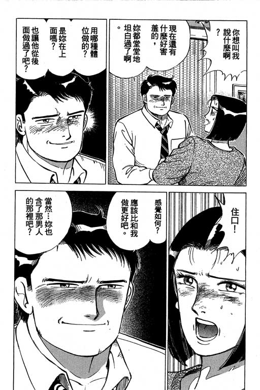 《幸福的时间》漫画 05卷