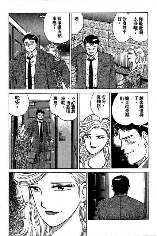 《幸福的时间》漫画 05卷