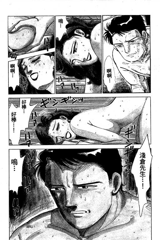 《幸福的时间》漫画 05卷