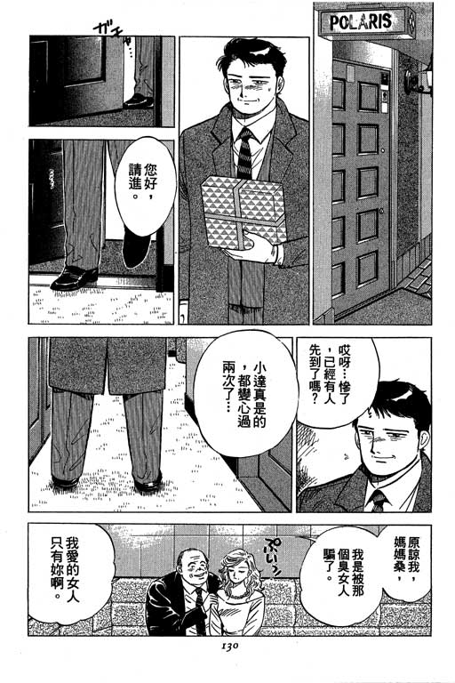 《幸福的时间》漫画 05卷