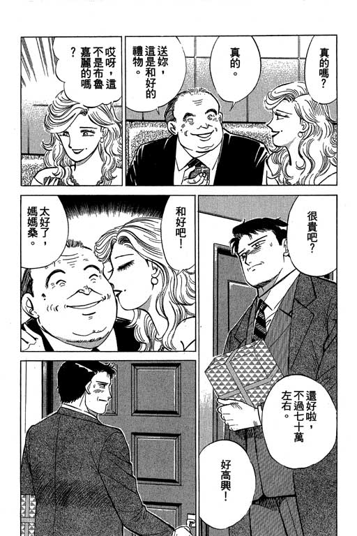 《幸福的时间》漫画 05卷