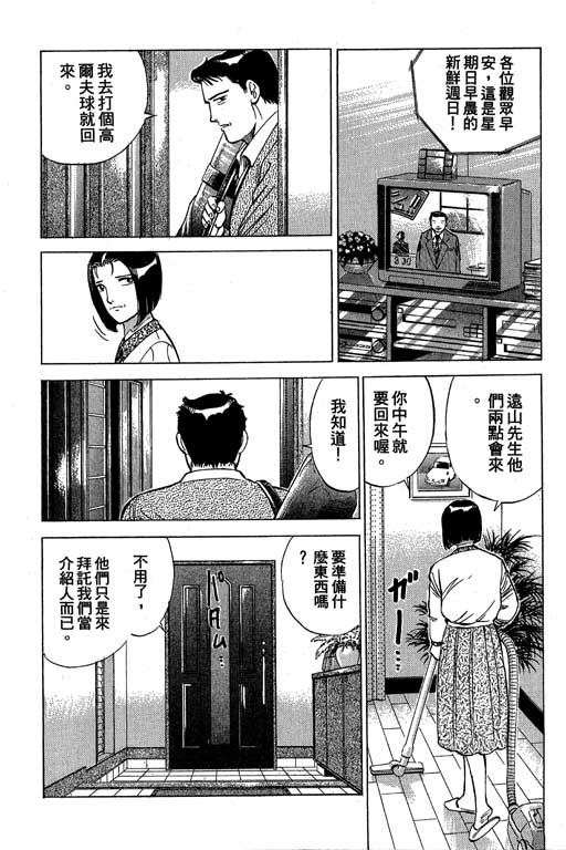 《幸福的时间》漫画 05卷