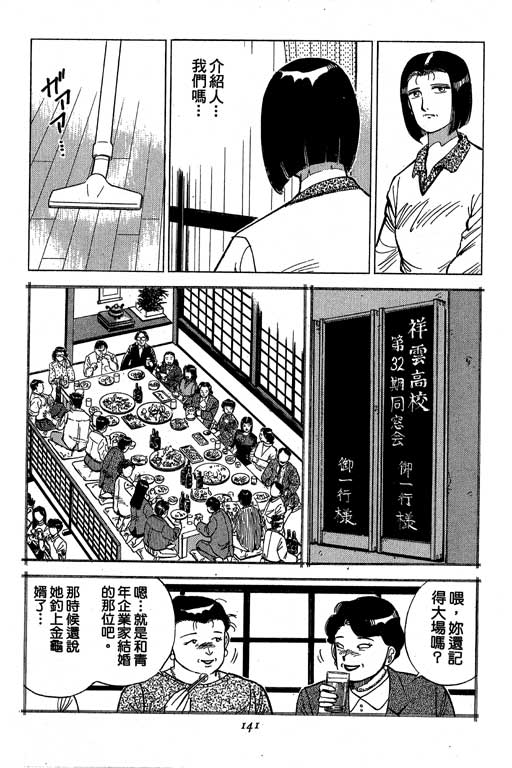 《幸福的时间》漫画 05卷