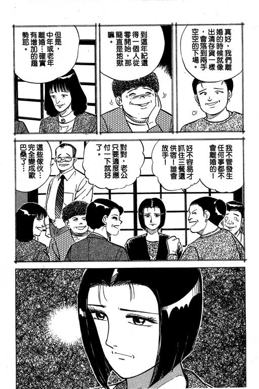 《幸福的时间》漫画 05卷