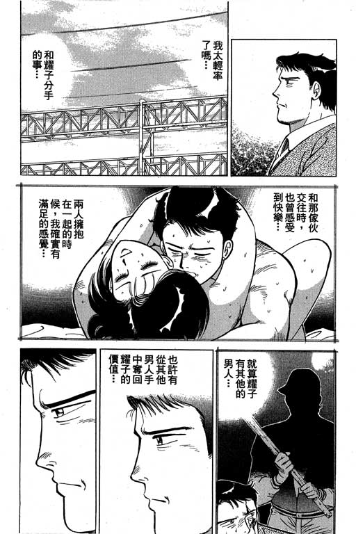 《幸福的时间》漫画 05卷