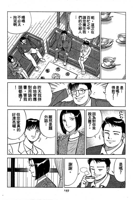 《幸福的时间》漫画 05卷