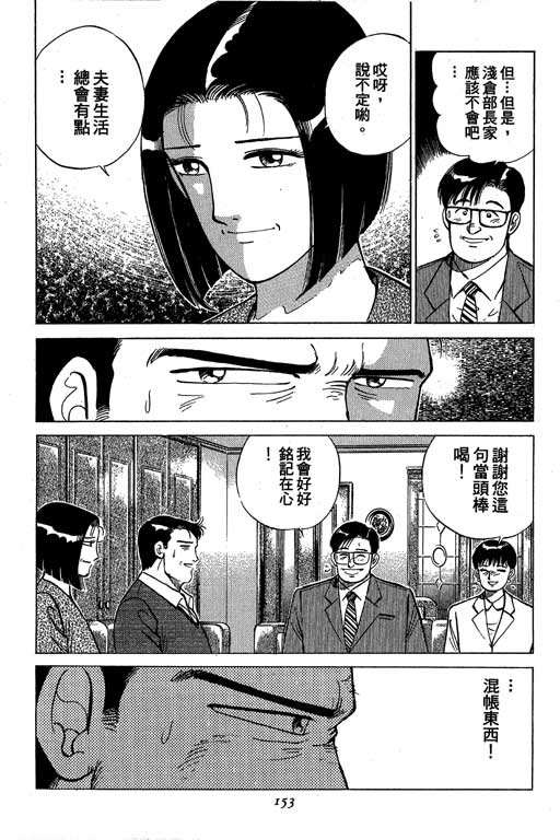 《幸福的时间》漫画 05卷